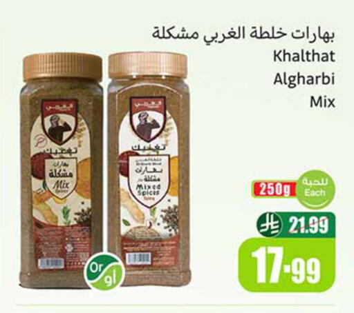 available at أسواق عبد الله العثيم in مملكة العربية السعودية, السعودية, سعودية - خميس مشيط