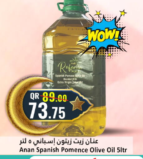 available at دانة هايبرماركت in قطر - الخور