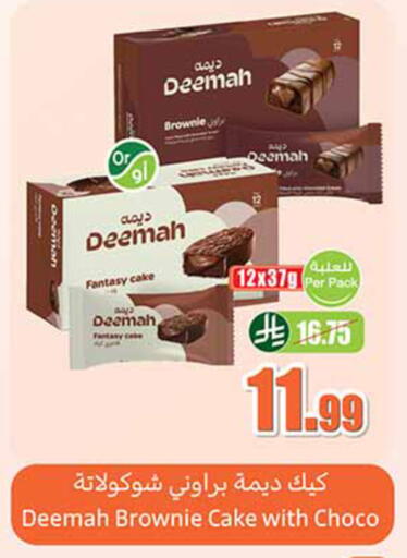 available at أسواق عبد الله العثيم in مملكة العربية السعودية, السعودية, سعودية - الخرج