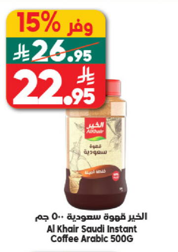 available at Dukan in KSA, Saudi Arabia, Saudi - Mecca