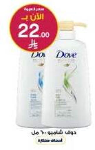 available at صيدليات الدواء in مملكة العربية السعودية, السعودية, سعودية - المجمعة