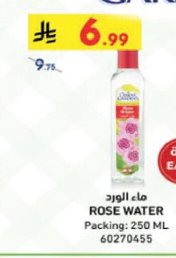 available at الدانوب in مملكة العربية السعودية, السعودية, سعودية - تبوك