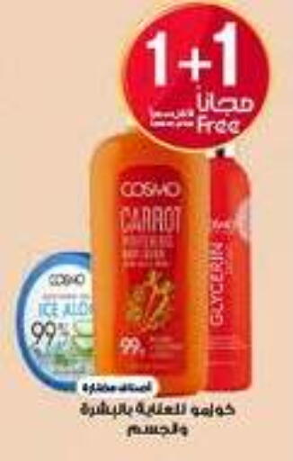 Carrot available at Al-Dawaa Pharmacy in KSA, Saudi Arabia, Saudi - Al-Kharj