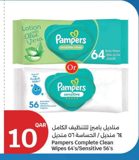 available at City Hypermarket in Qatar - Doha