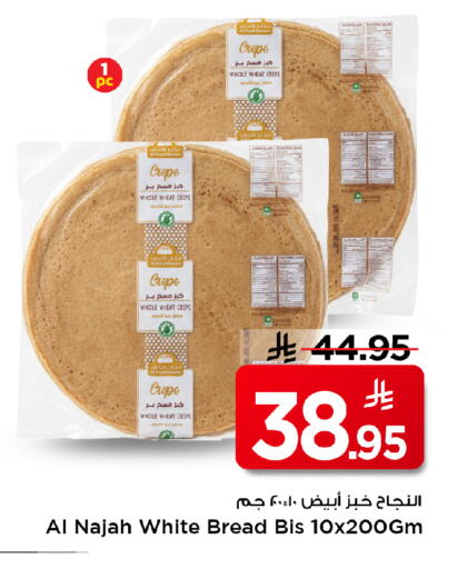 available at Mark & Save in KSA, Saudi Arabia, Saudi - Al Hasa