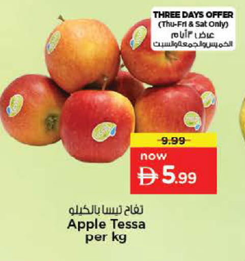 Apple available at نستو هايبرماركت in الإمارات العربية المتحدة , الامارات - ٱلْفُجَيْرَة‎