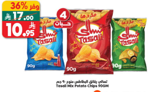 Lemon Potato Cumin available at Dukan in KSA, Saudi Arabia, Saudi - Mecca
