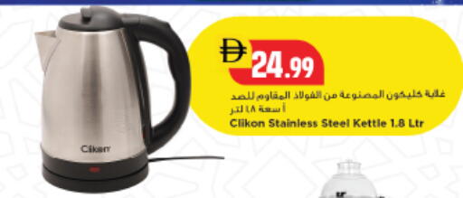 available at New Mart Hypermarket in الإمارات العربية المتحدة , الامارات - الشارقة / عجمان