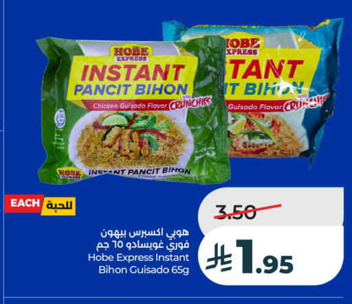 available at LULU Hypermarket in KSA, Saudi Arabia, Saudi - Al Khobar