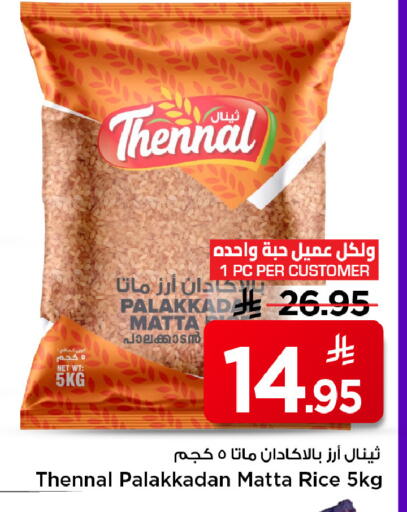 available at Mark & Save in KSA, Saudi Arabia, Saudi - Riyadh