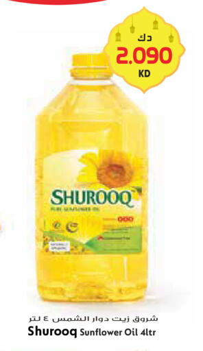 available at جراند هايبر in الكويت - محافظة الأحمدي