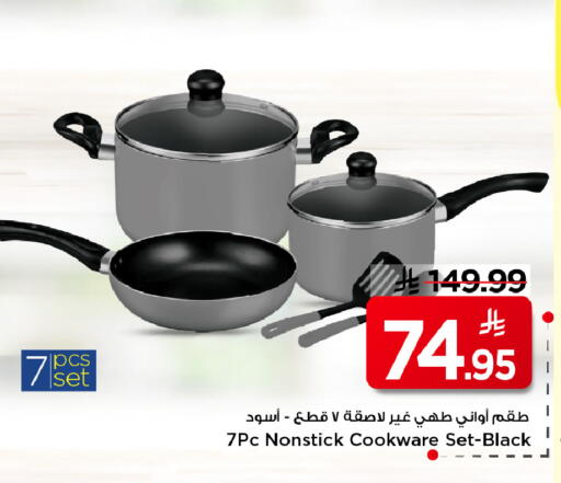 available at Mark & Save in KSA, Saudi Arabia, Saudi - Riyadh