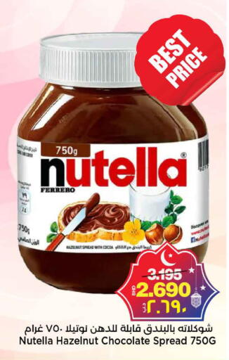 available at Al Sater Market in Bahrain