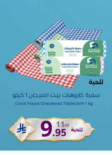 available at Nasim Almouj in KSA, Saudi Arabia, Saudi - Riyadh