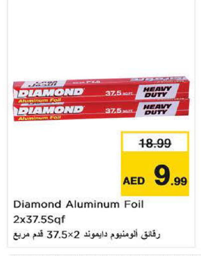 available at نستو هايبرماركت in الإمارات العربية المتحدة , الامارات - دبي