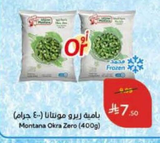 Okra available at Hyper Panda in KSA, Saudi Arabia, Saudi - Medina