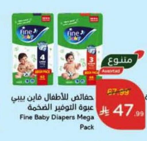 available at هايبر بنده in مملكة العربية السعودية, السعودية, سعودية - الخرج