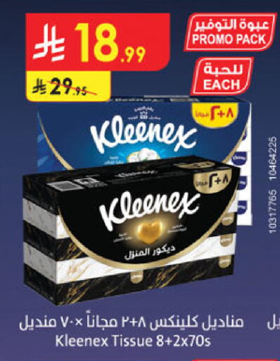 available at الدانوب in مملكة العربية السعودية, السعودية, سعودية - الرياض