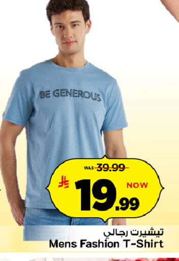 available at Mark & Save in KSA, Saudi Arabia, Saudi - Al Hasa