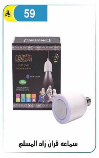 available at الحسين توب أب in مملكة العربية السعودية, السعودية, سعودية - الرياض