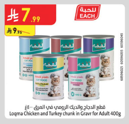 available at Danube in KSA, Saudi Arabia, Saudi - Hail