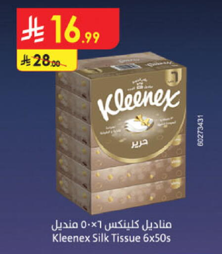 available at الدانوب in مملكة العربية السعودية, السعودية, سعودية - الرياض