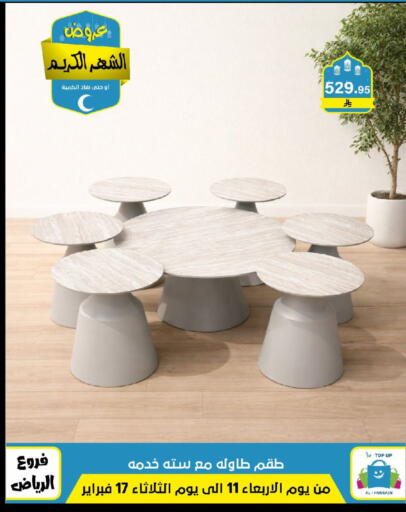 available at الحسين توب أب in مملكة العربية السعودية, السعودية, سعودية - الرياض