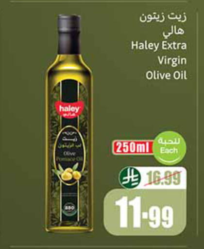 available at أسواق عبد الله العثيم in مملكة العربية السعودية, السعودية, سعودية - خميس مشيط