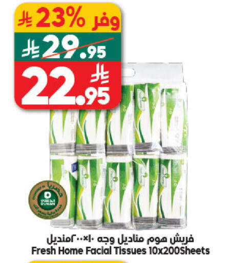 available at Dukan in KSA, Saudi Arabia, Saudi - Mecca