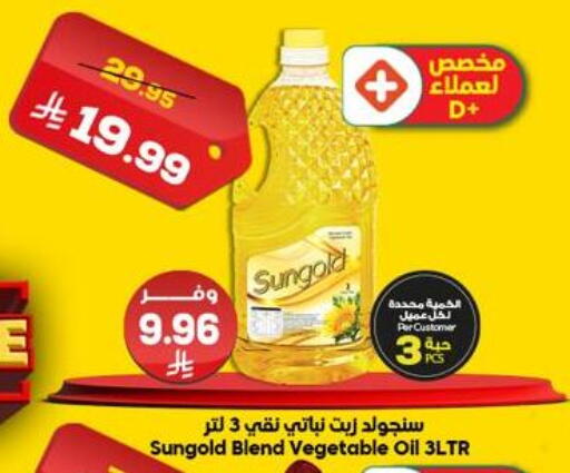 available at Dukan in KSA, Saudi Arabia, Saudi - Jeddah