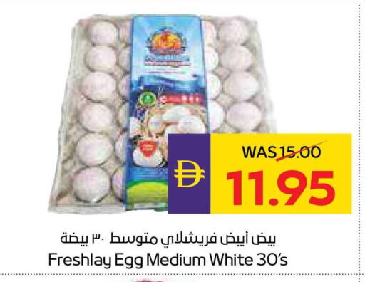 available at ADCOOP in UAE - Al Ain