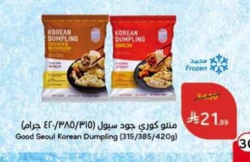 available at Hyper Panda in KSA, Saudi Arabia, Saudi - Jubail