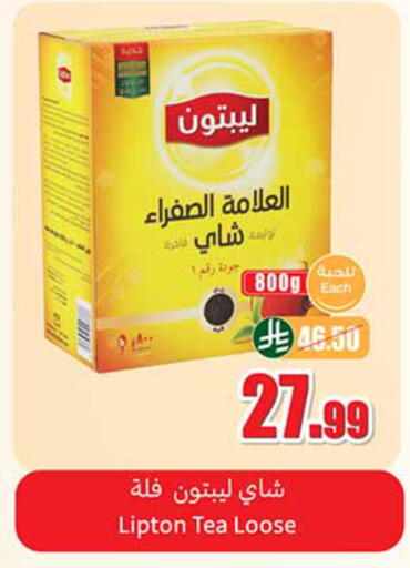 available at أسواق عبد الله العثيم in مملكة العربية السعودية, السعودية, سعودية - خميس مشيط