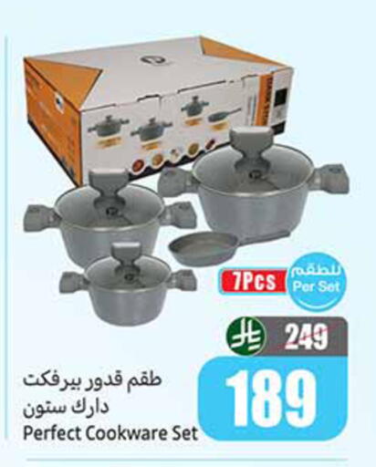 available at أسواق عبد الله العثيم in مملكة العربية السعودية, السعودية, سعودية - خميس مشيط