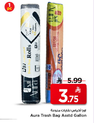 available at Mark & Save in KSA, Saudi Arabia, Saudi - Riyadh