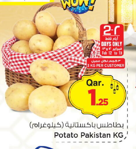 Potato from Pakistan available at مارك & سيف in قطر - الريان