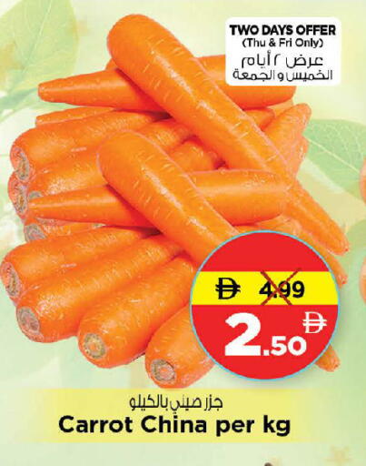 Carrot from China available at نستو هايبرماركت in الإمارات العربية المتحدة , الامارات - دبي