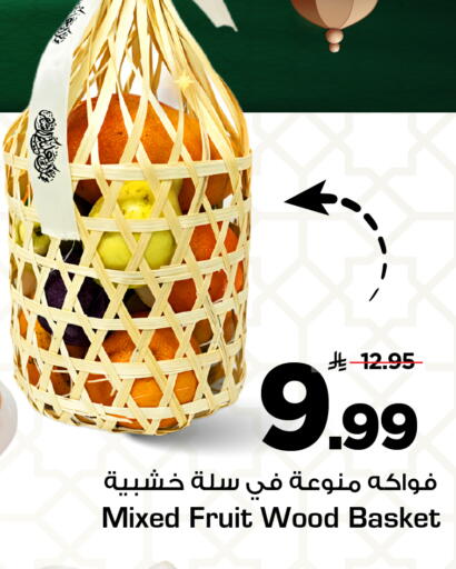 available at Mark & Save in KSA, Saudi Arabia, Saudi - Riyadh
