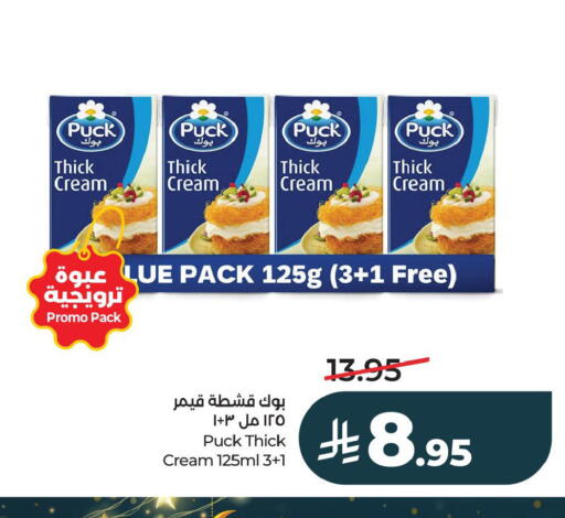 available at لولو هايبرماركت in مملكة العربية السعودية, السعودية, سعودية - الأحساء‎