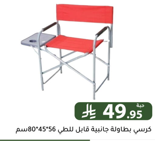 available at Family Discount in KSA, Saudi Arabia, Saudi - Riyadh