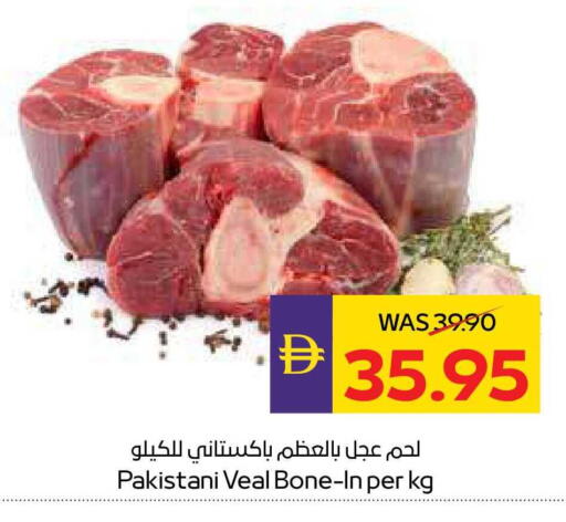 available at أدكووب in الإمارات العربية المتحدة , الامارات - ٱلْعَيْن‎
