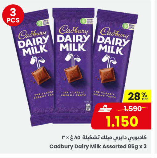 available at Sultan Center  in Oman - Muscat