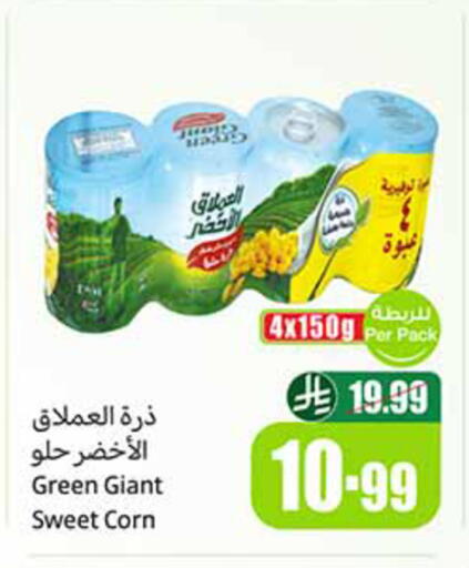 available at أسواق عبد الله العثيم in مملكة العربية السعودية, السعودية, سعودية - خميس مشيط