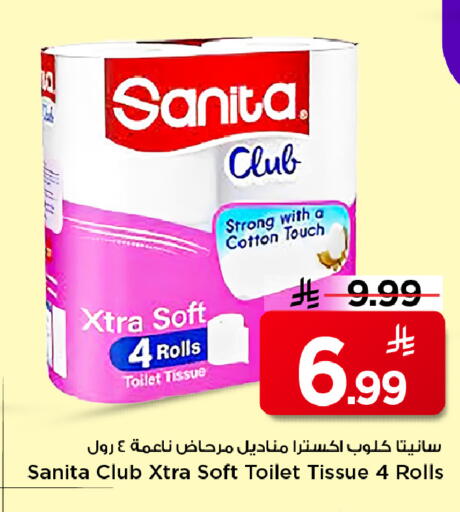 available at Mark & Save in KSA, Saudi Arabia, Saudi - Riyadh