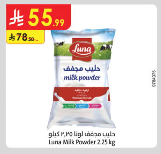 available at الدانوب in مملكة العربية السعودية, السعودية, سعودية - مكة المكرمة