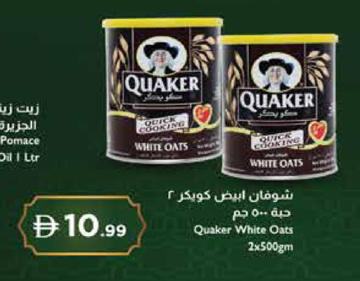 available at Trolleys Supermarket in UAE - Sharjah / Ajman