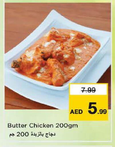 available at نستو هايبرماركت in الإمارات العربية المتحدة , الامارات - أبو ظبي