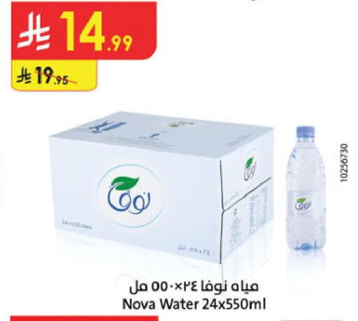 available at Danube in KSA, Saudi Arabia, Saudi - Jubail