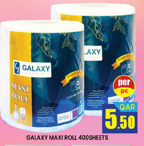 available at دوحة ستوب انح شوب هايبرماركت in قطر - الريان