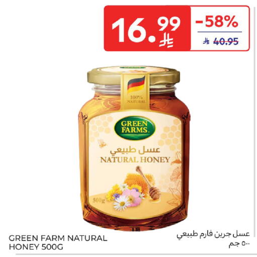 available at كارفور in مملكة العربية السعودية, السعودية, سعودية - سكاكا